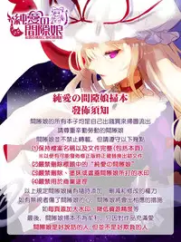 [Hinasaki Yo] Ima Kimi ni Koi shiteru [Chinese]