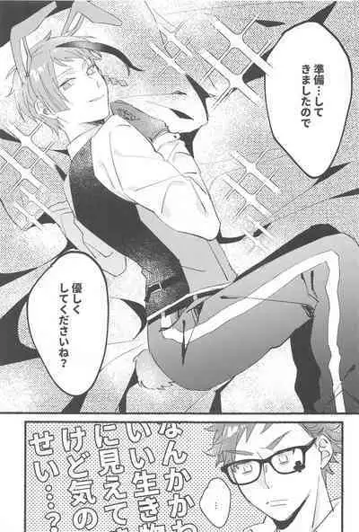 kawaisugitetabechaitai