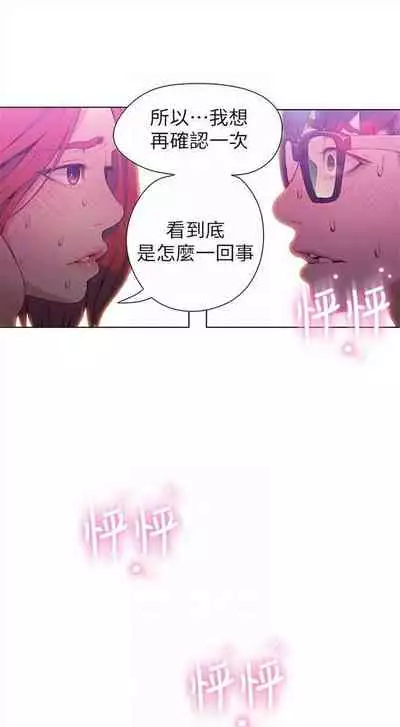 [週日] [朴亨俊 & 李元植] 超導體魯蛇 1-37 官方中文（連載中）