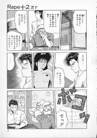 [Tennouji Kitsune] Rape + 2πr Vol 2