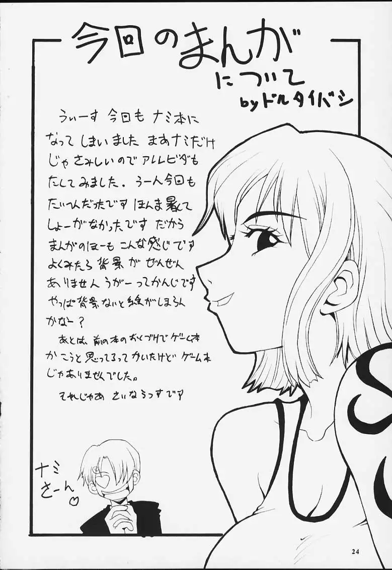 Nyan Nyan Love Nami II