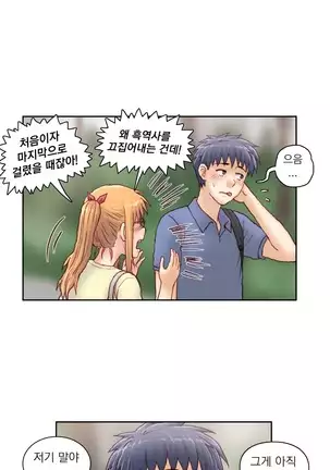 Wrath of the Tutoring Ch.1-36