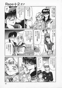[Tennouji Kitsune] Rape + 2πr Vol 2
