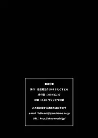 [BBB-Extra (Chuushin Kuranosuke)] THE KOUKAKUM@STER (THE IDOLM@STER) [Digital]