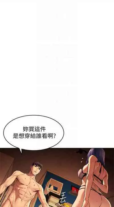 [週五] [洋世 & 經文旗] 衝突 1-113 官方中文（連載中）