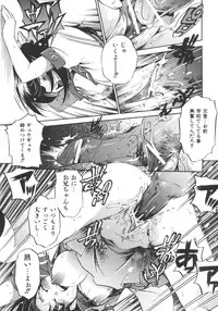 [Ootori Ryuuji] INCREMENT RO