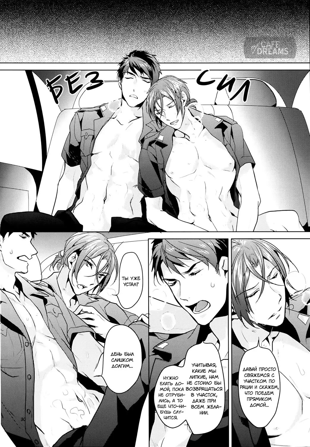 Tadaima Zangyou Chuu | Overtime