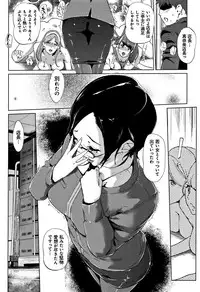 [Clone Ningen] Mesuryoku