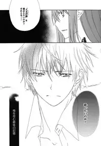 [Kirihara Kotori] fuyunoageha