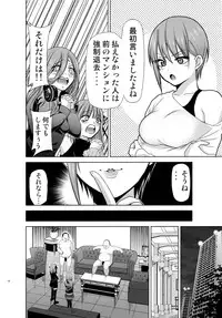 Gotoubun no Seidorei Side-A