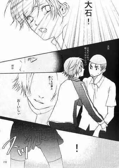 DO BOYS DREAM OF ORGASM?