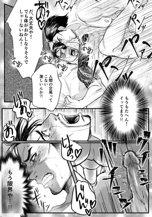 Gokudō ningyo Majima