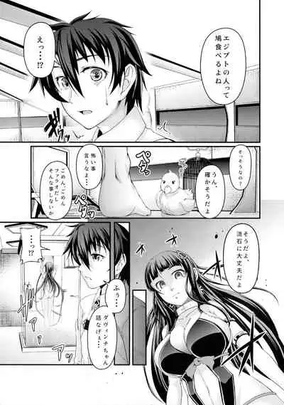 Cleopatra no Superstar Cutter