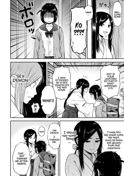 Yamako VS Doronyuudou | Yamako VS Mud Demon