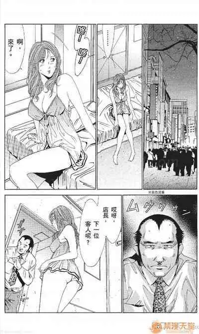 セレブ那由 AVない若奧さま