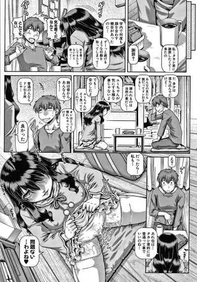 [TYPE.90] Bitch na Inane-sama