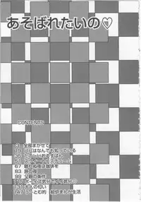 [U-Tom] Asobaretaino