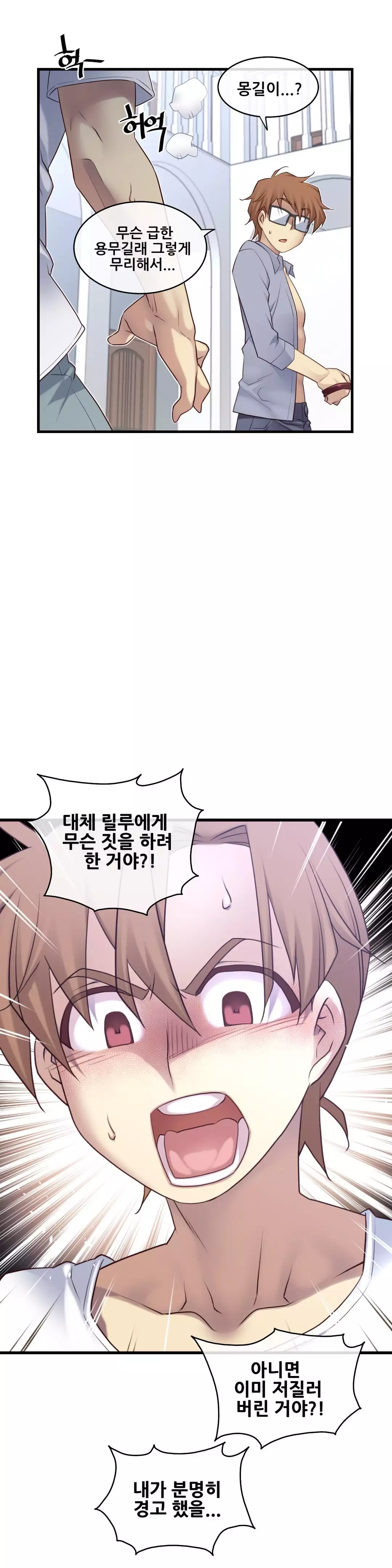 Master in My Dreams Ch.90-121