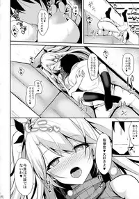 (C93) [Nekonokone (Takeyuu)] Prinz to Kozukuri Jijou (Azur Lane)
