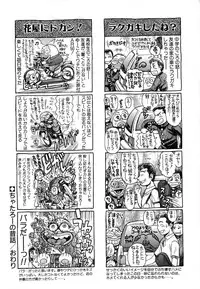 [Chataro] Nao-chan to Natsuyasumi