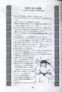 Ranma 1H (Ranma 1/2)