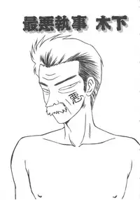 [Ikoma Ippei] Inu Miboujin