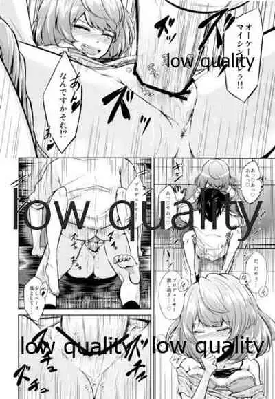 Kaede-san to ○○ Shitainya!!