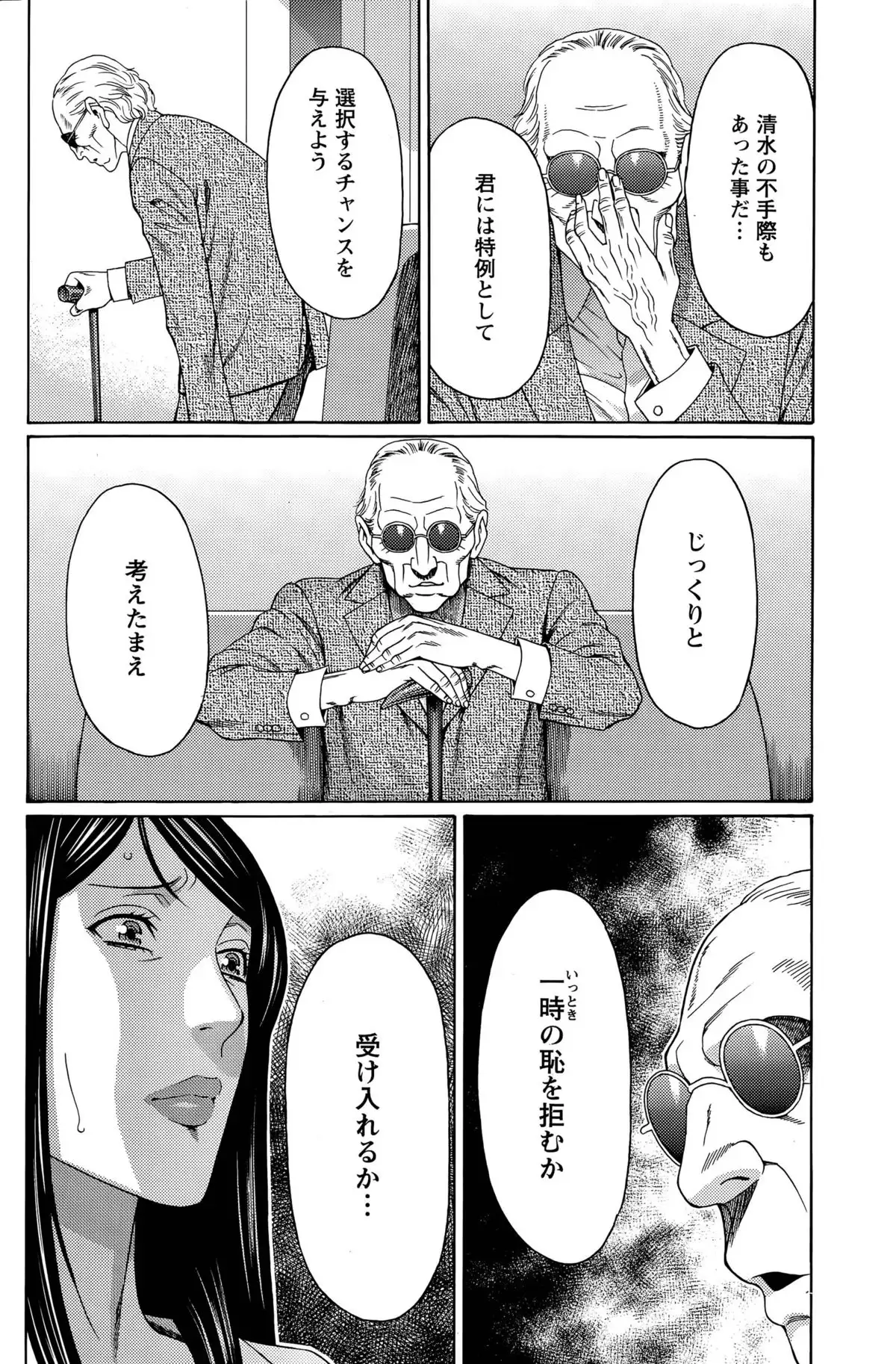 Mumyou no Uzu Ch. 1-9