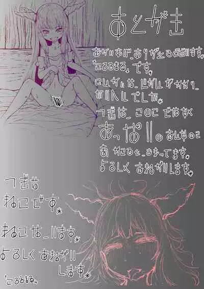 Ryuu no Otoshigo 2