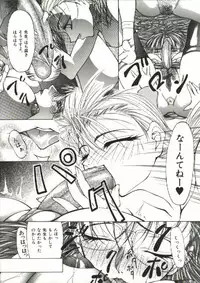 [Shijima Yukio] Zegen