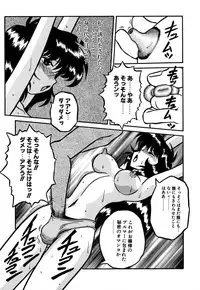 [Yaoichou Narimasu] Jusei no Heroine