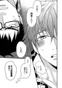 [Kuroki Enuko] Mind Invader