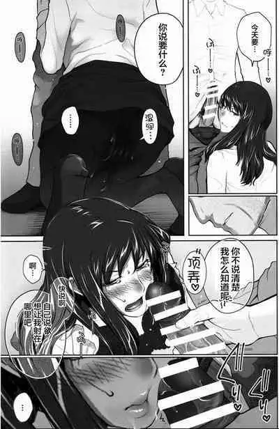 Sakiko-san in delusion Vol.1~Vol.6