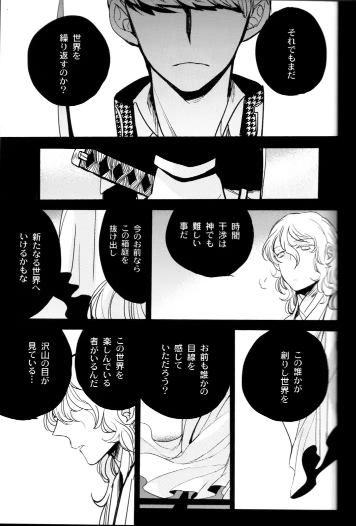 The End Of The World Volume 3