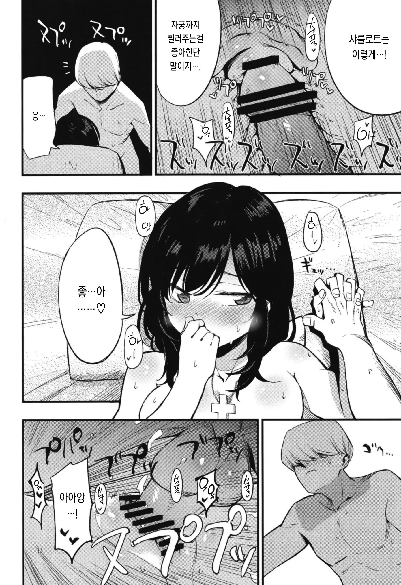 AcoPri Monogatari Soushuuhen