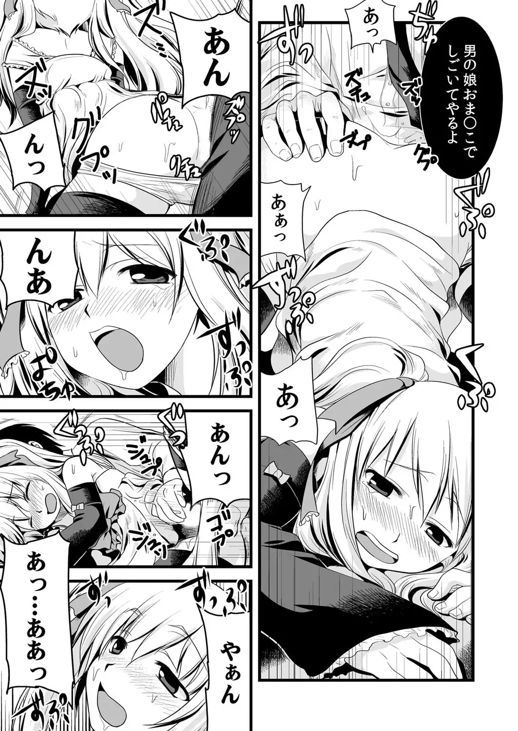 Kaikan☆ Otokonoko no Honki ~Josou Danshi Anthology~