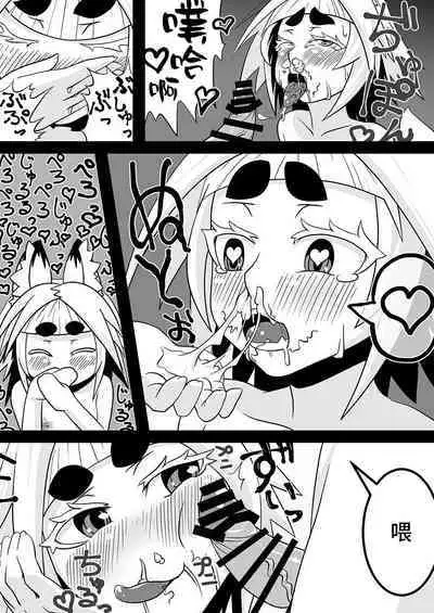 Kokutochou Kenbunroku