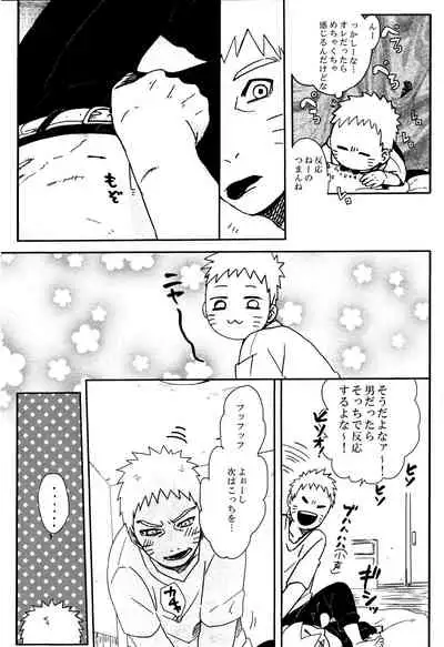 [Chikuwa to Kyuuri (Sakuraba Chizuru)] Ribenji (Naruto)