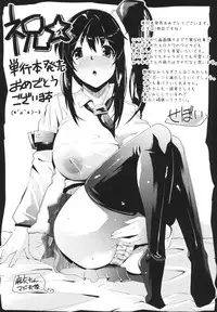 [Mitsurugi Aoi] VIRGIN FREAK