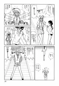 [Sano Takashi] Pretty Tough