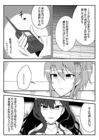 Deremasu Battle Royale