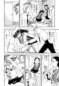 [Chiba Dirou] Kaikan! Oneesan