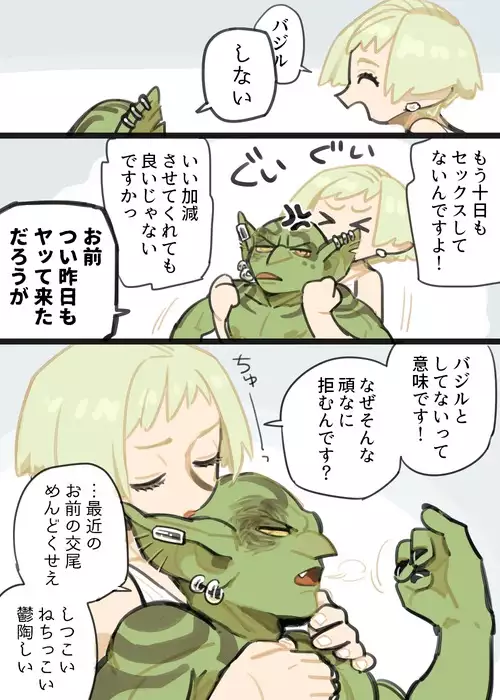 Futanari Elf x Hagure Goblin