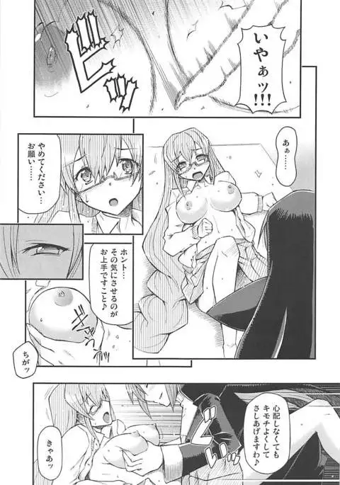 Akuma demo Tomodachi