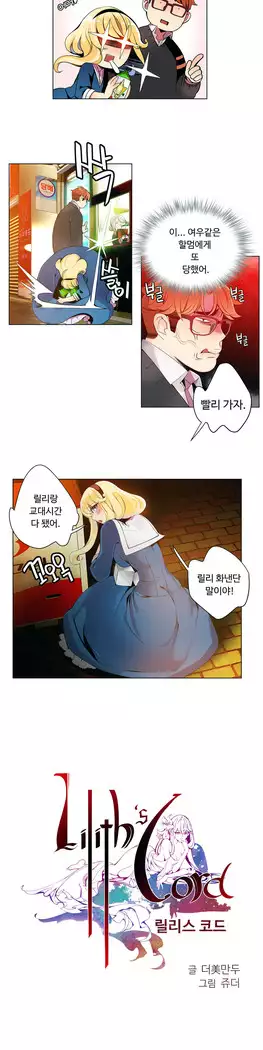 Lilith`s Cord Ch.0-23