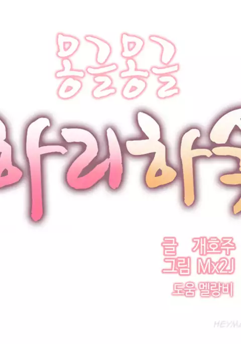 Hari Dormitory Ch.0-28