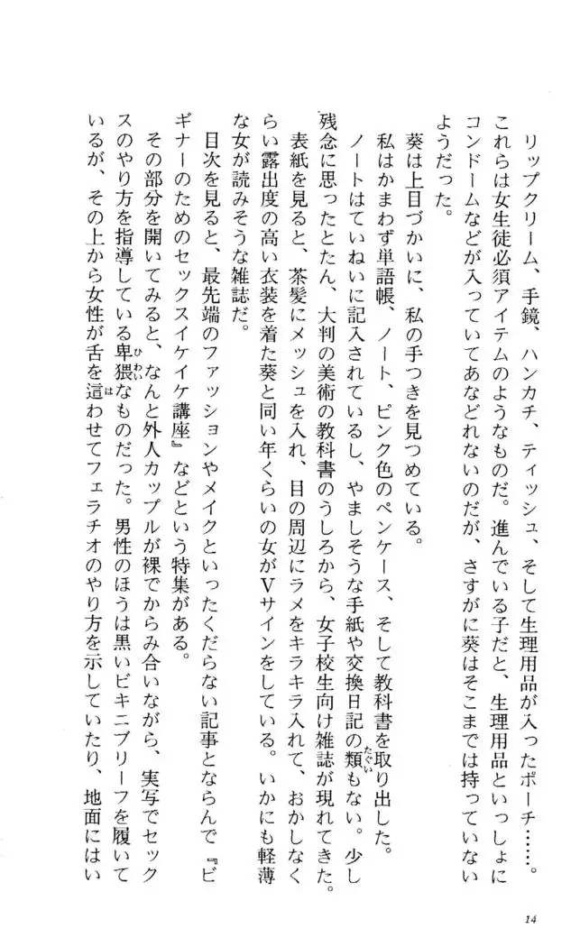 Fifteen-フィフティーン-　3rd class