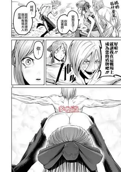 蔷薇园传奇 01-09 Chinese