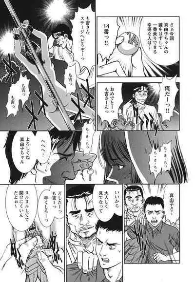 Melty Moon Ugly Man Rape