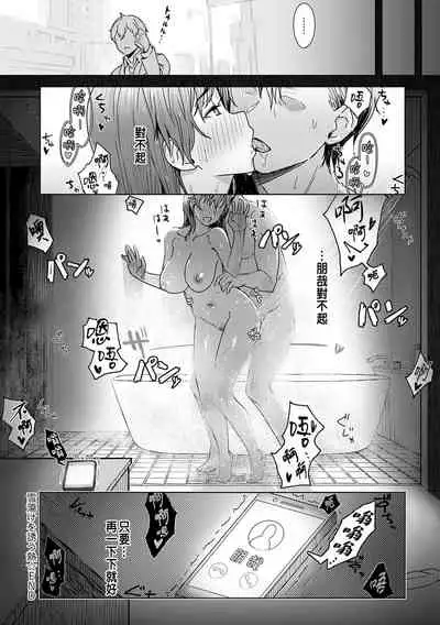 Yukidoke wo sasou netsu